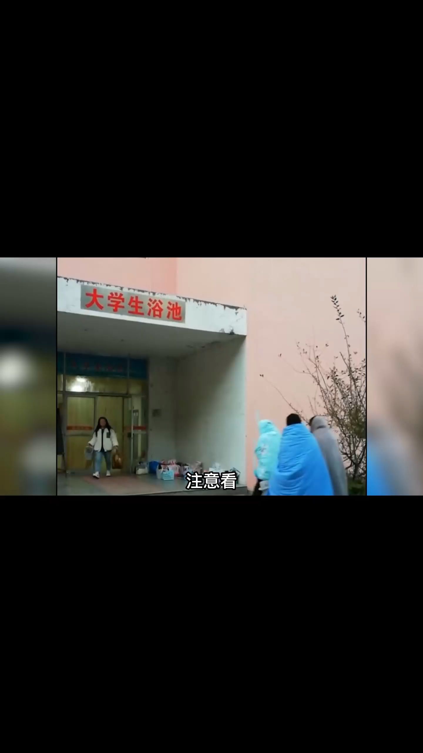 学校不允许学生在寝室洗澡,因为学生私自建泳池水费花了18万!哔哩哔哩bilibili