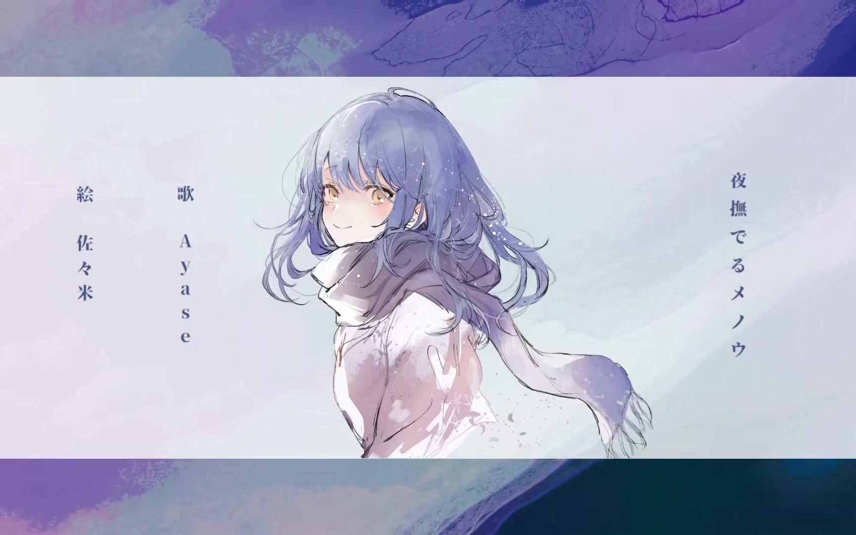 【渔】夜抚でるメノウ(夜抚玛瑙)哔哩哔哩bilibili