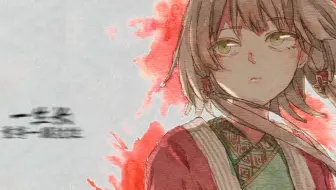 【洛天依原创曲】红昭愿