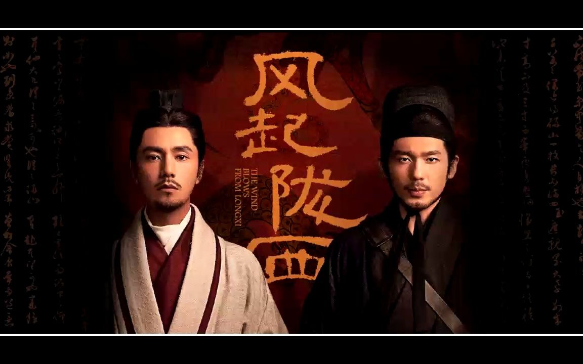 [图]川井宪次 - 风起陇西 片头配乐原声   The Wind Blows From Longxi  OST