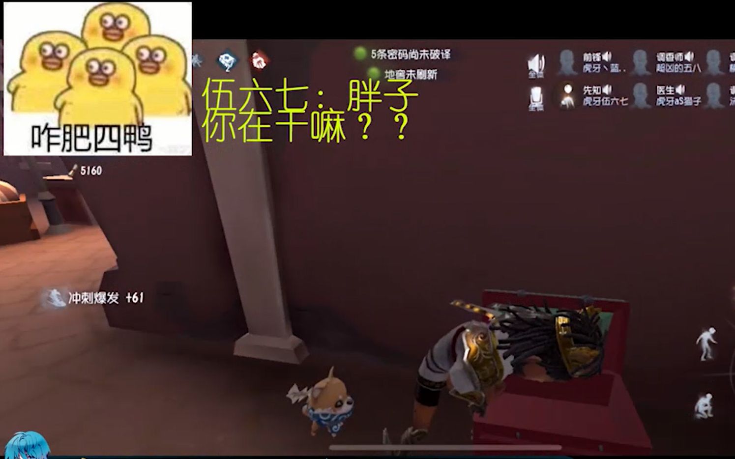 【虎牙蓝胖子—第五人格】gr战队首开联合狩猎黑车,车门我已经焊死了