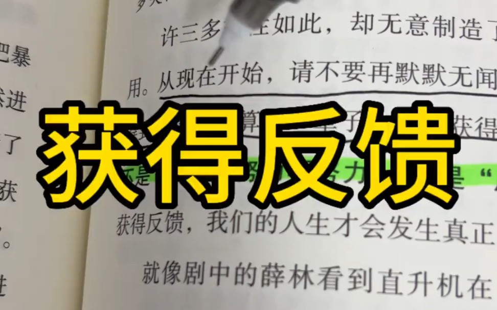 [图]是否有及时、持续的正向反馈，正是产生学习效果差异的关键