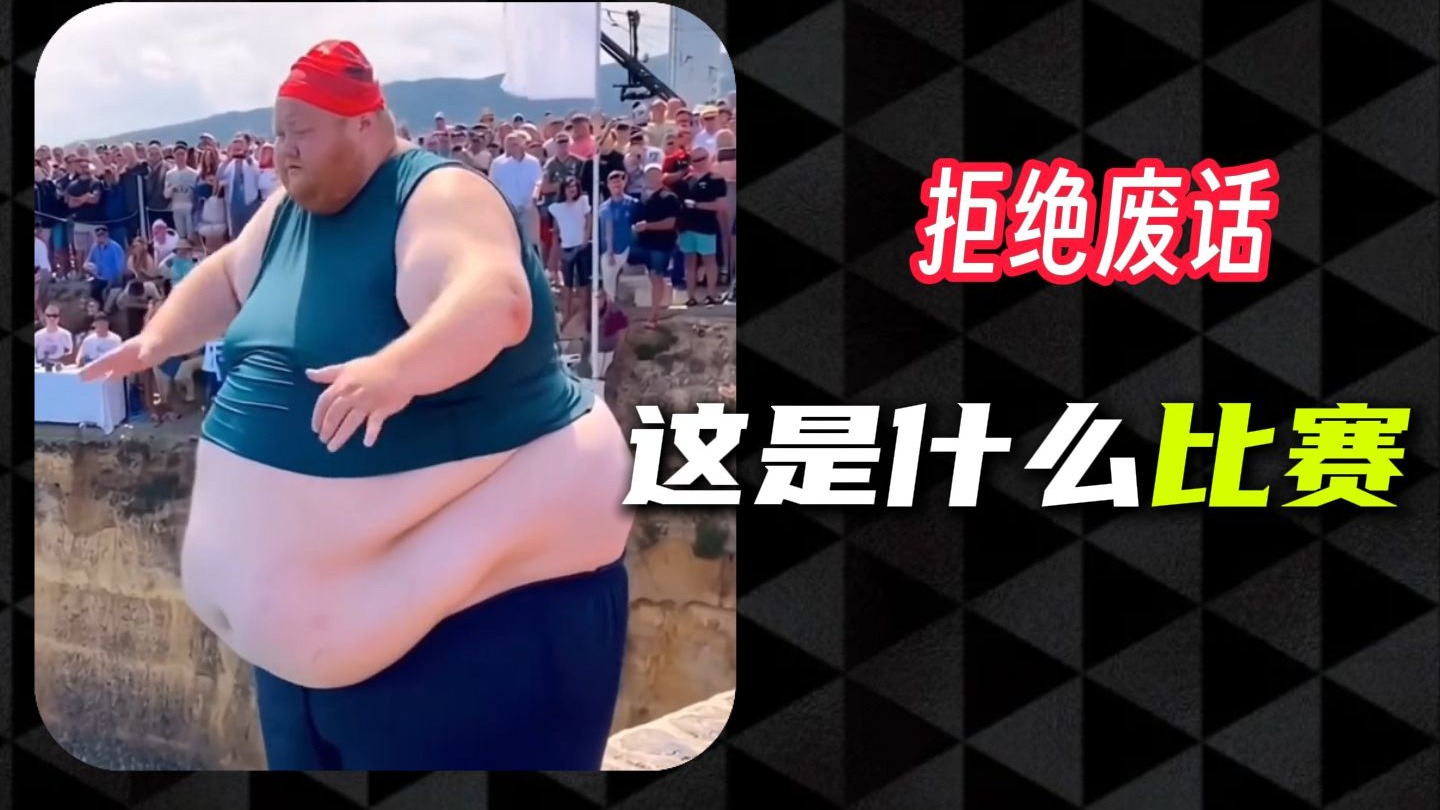 这些奇葩项目，居然都是比赛？