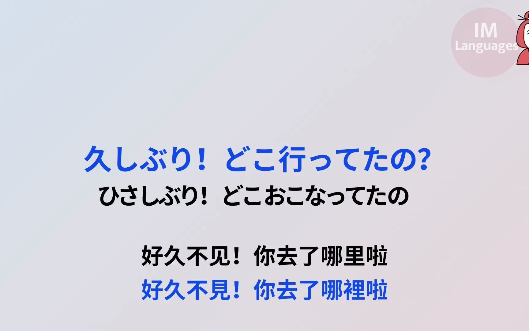 日语初级听力训练生活实用快速听懂日本人说话附读音(中文字幕)哔哩哔哩bilibili