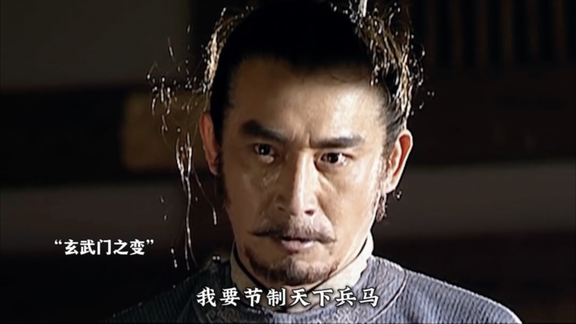 你欲何为?我要节制天下兵马!