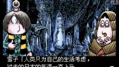 转载 小握解说gba鬼太郎危机一发妖怪列岛第六话 鬼太郎死的宣告 妖怪大裁判 哔哩哔哩 つロ干杯 Bilibili 转载 小握解说gba鬼太郎危机一发妖怪列岛第六话 鬼太郎死的宣告 妖怪大裁判 哔哩哔哩 つロ干杯 Bilibili