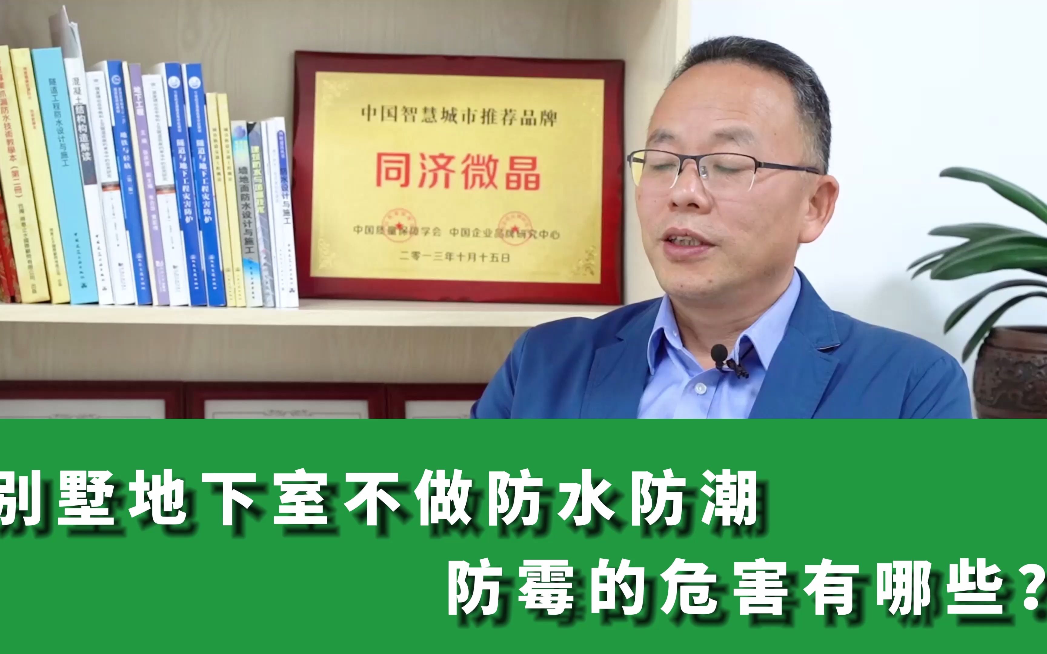 冬天到了,你知道别墅地下室不做防水防潮防霉的危害有哪些?哔哩哔哩bilibili