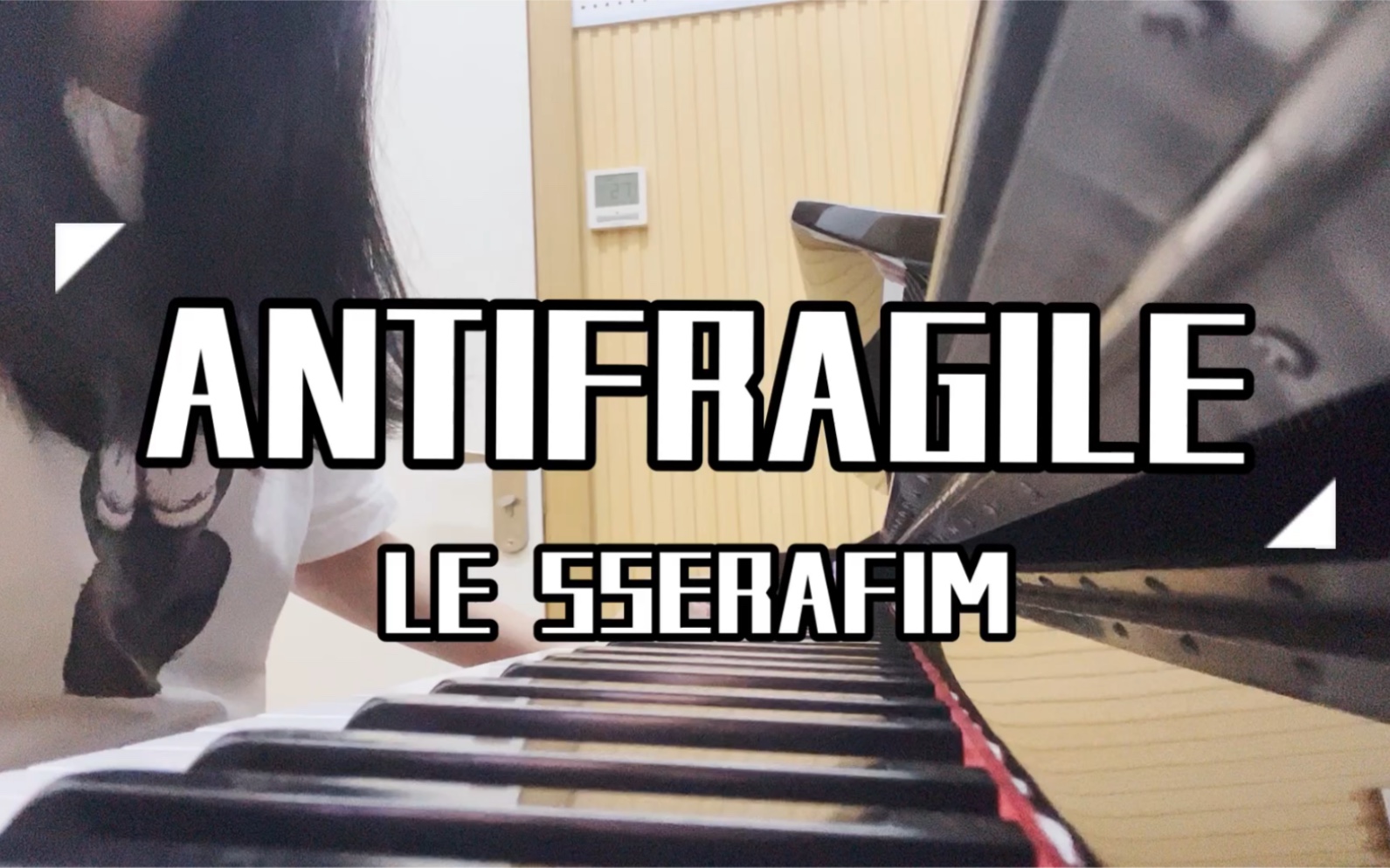 LE SSERAFIM — ANTIFRAGILE 钢琴cover / 安提!罚酒!安提提提提 罚酒!/ 炽回归新曲太喜欢啦!!哔哩哔哩bilibili