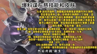 Video herunterladen: 谋左慈技能爆出