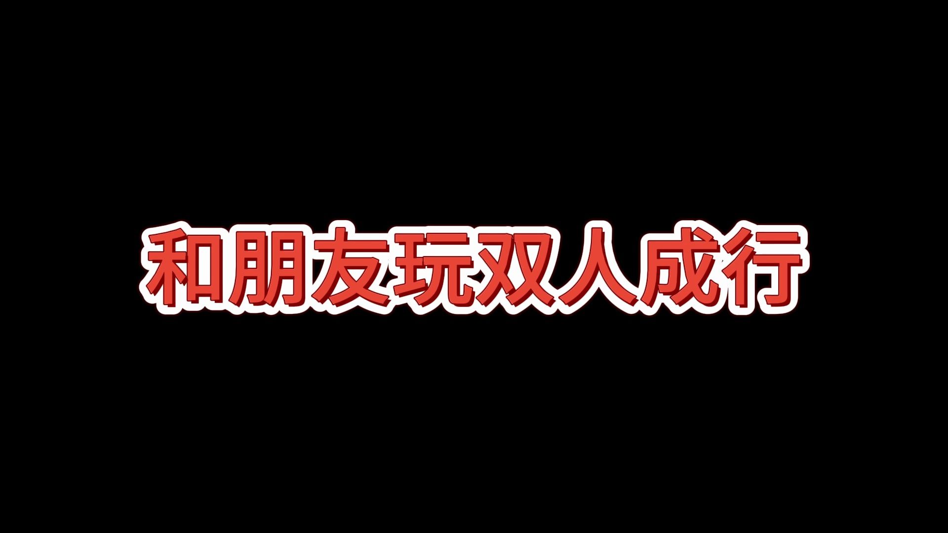 [图]你永远不知道你在努力的时候，你的队友在干什么