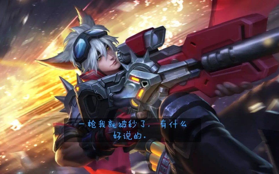 百里守约的一百种死法