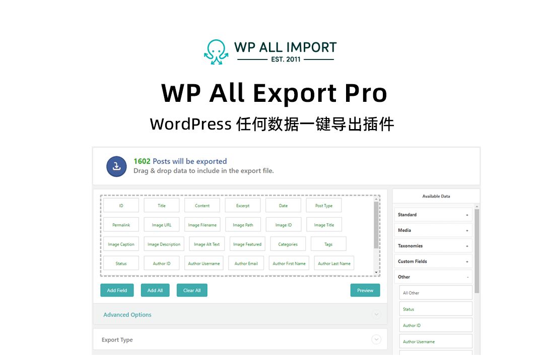 一键导出WordPress站点数据插件WP All Export Pro,支持订单、商品、文章等批量导出哔哩哔哩bilibili