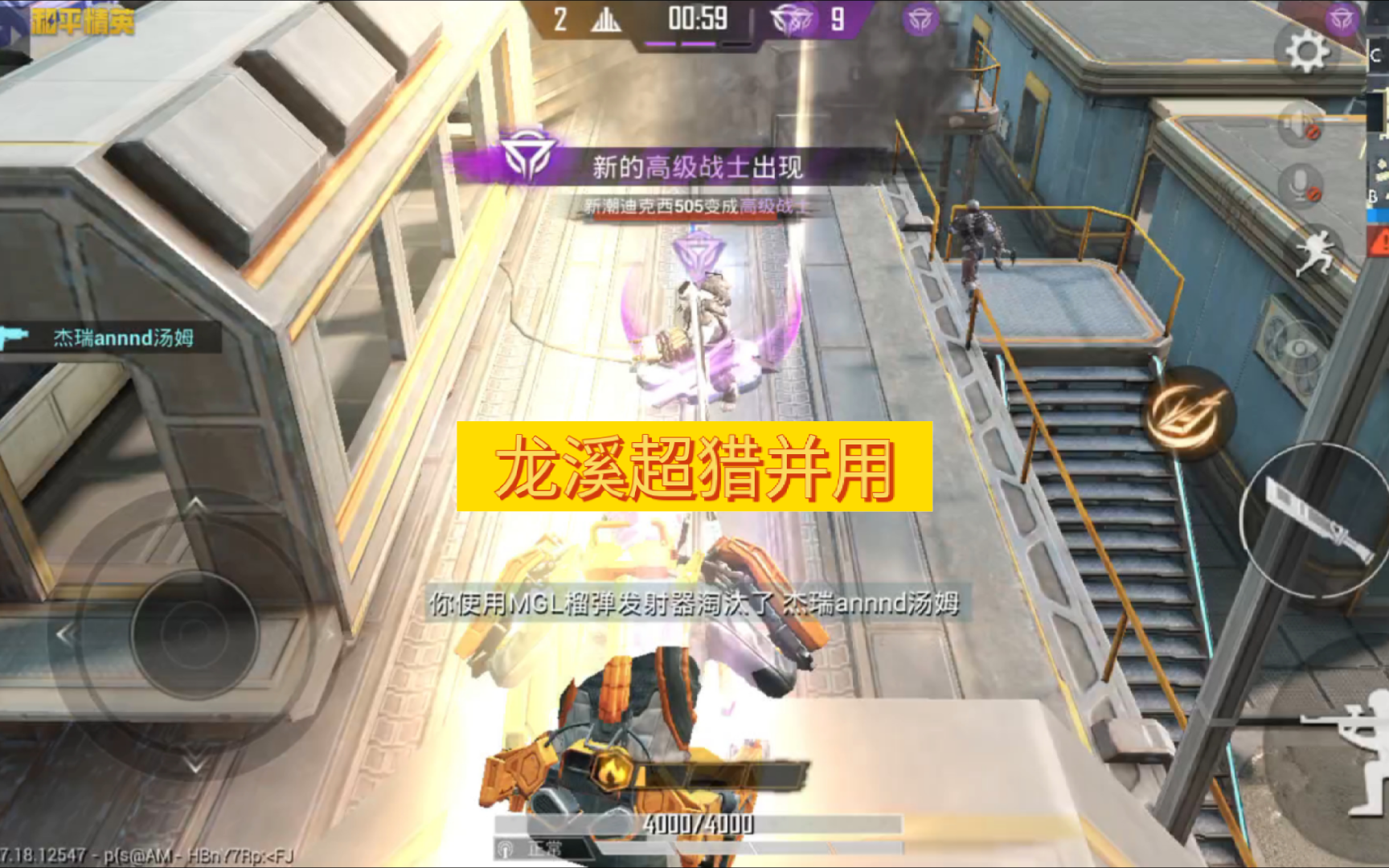 【超能家族】龙溪与超级猎手的完美结合