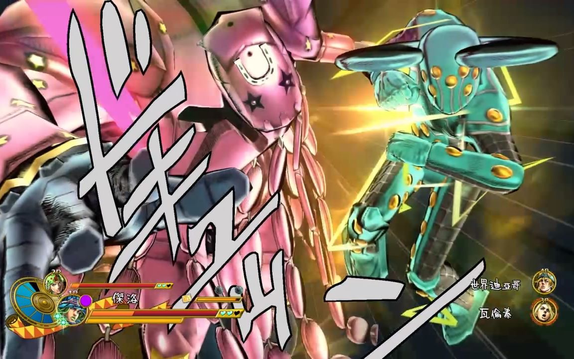 【JOJO EOH】＂接招吧!完美无缺的黄金回转能量!!!＂哔哩哔哩bilibili