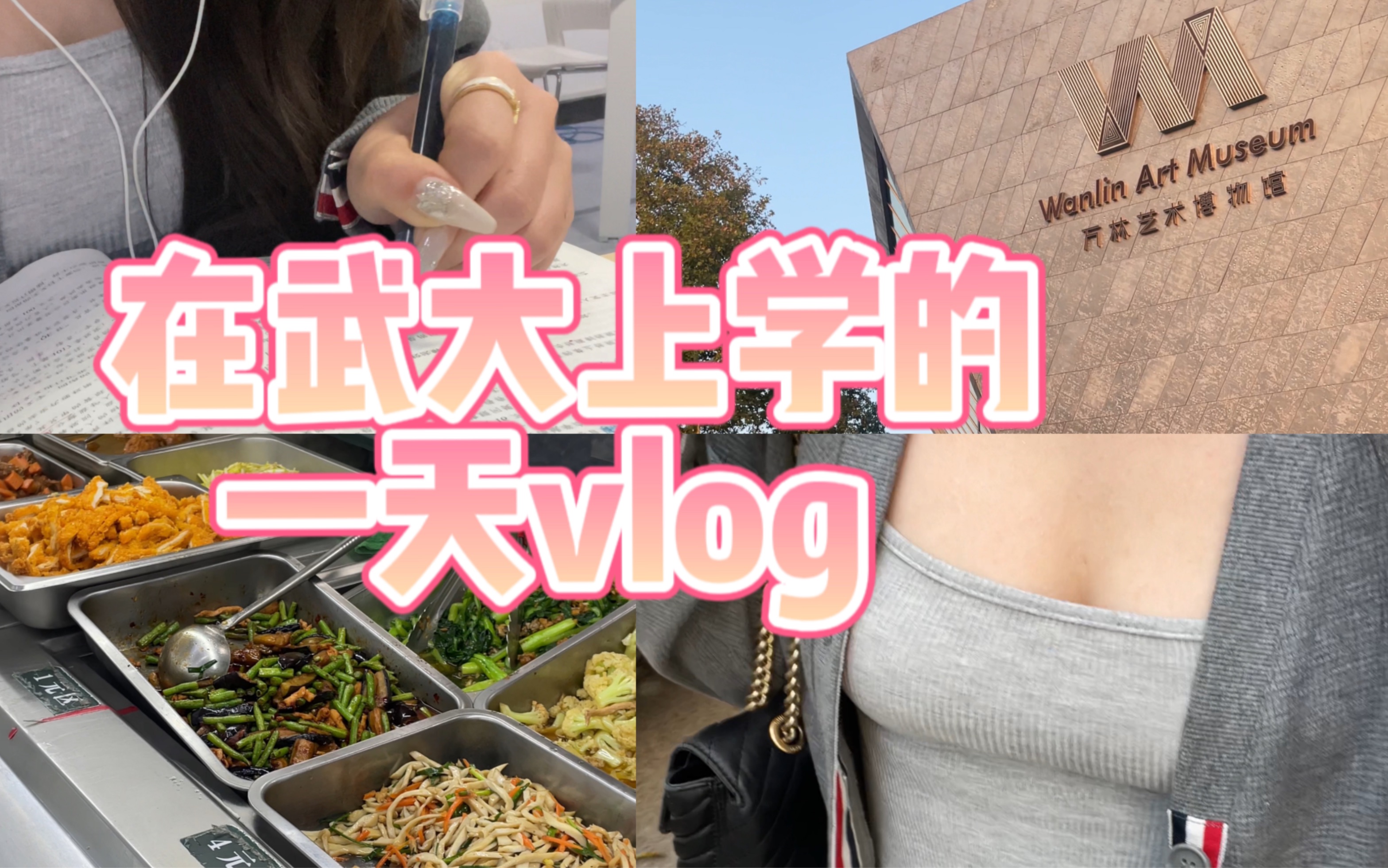 武汉大学|校园vlog哔哩哔哩bilibili