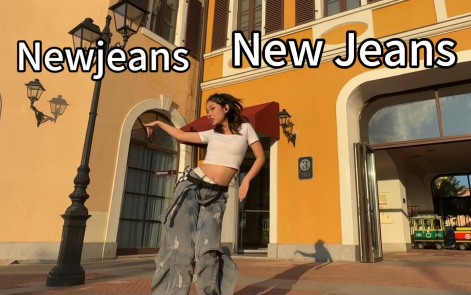 哈尔滨枫叶小镇翻跳Newjeans的New Jeans 哈尔滨旅游宣传片哔哩哔哩bilibili