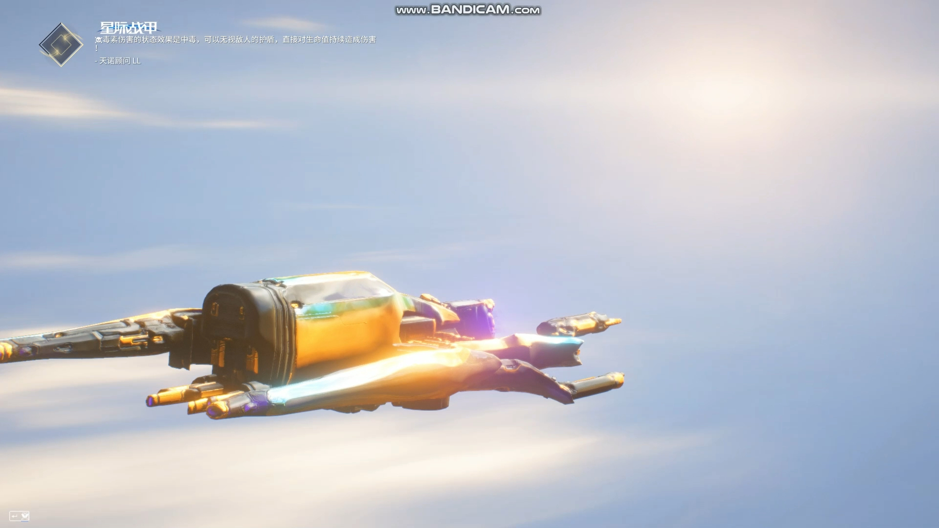 显赫刀剑永远的神侵权删星际战甲