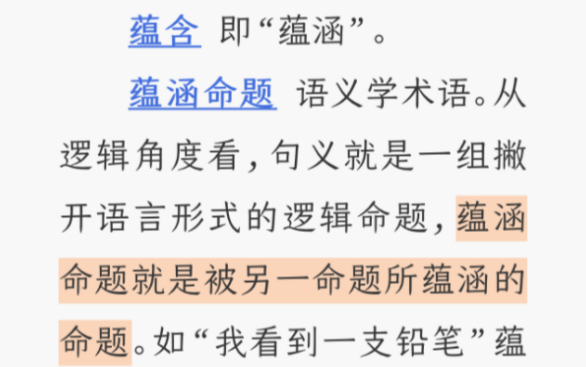 贝叶斯批判知识哲学P(逻辑=蕴涵|蕴涵命题)哔哩哔哩bilibili