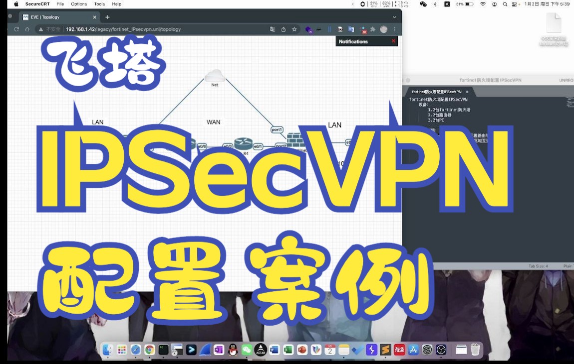 飞塔(fortinet)防火墙IPSecVPN部署哔哩哔哩bilibili