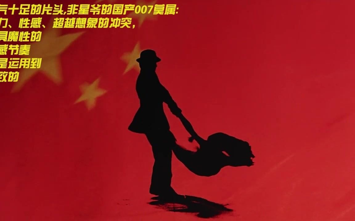 周星驰国产凌凌漆骚气十足的片头,是暴力和性感及冲突美学的典范_哔哩哔哩_bilibili