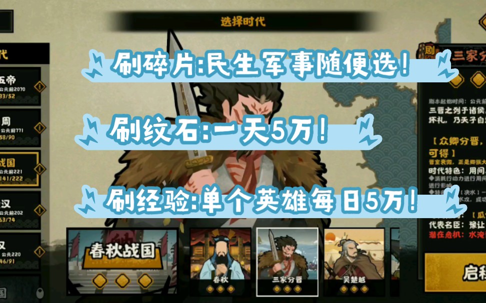 无悔华夏速刷纹石刷经验外带刷碎片