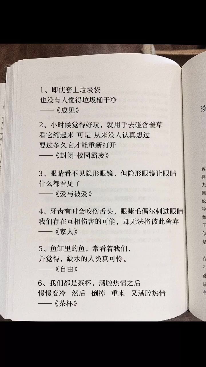 [图]极其耐人寻味的文案