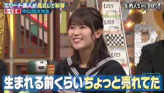 失策先生 西野未姫abematv1h完全版 お笑い研究部アルコ ピース 哔哩哔哩 Bilibili