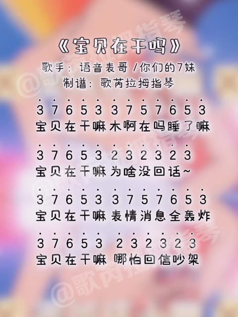 手指琴17音简易琴谱图片