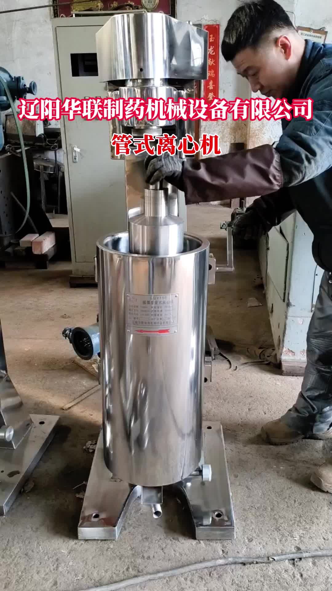 沈阳管式离心机价格