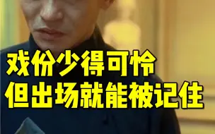 下载视频: 难怪这么多导演爱他！这才是不拿观众当傻子的演员