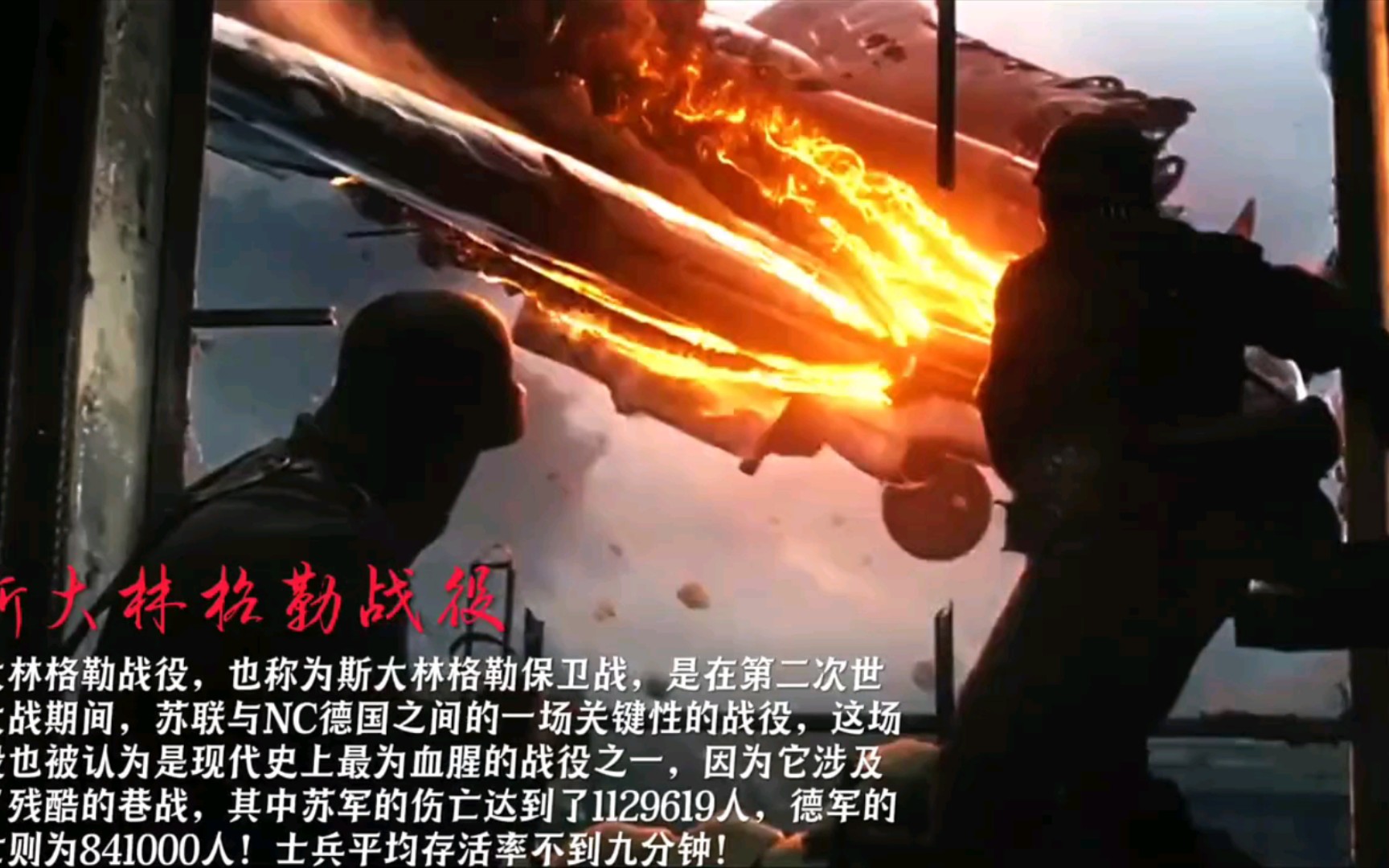「巴甫洛夫大楼,伏尔加河,还有第六集团军的坟墓」