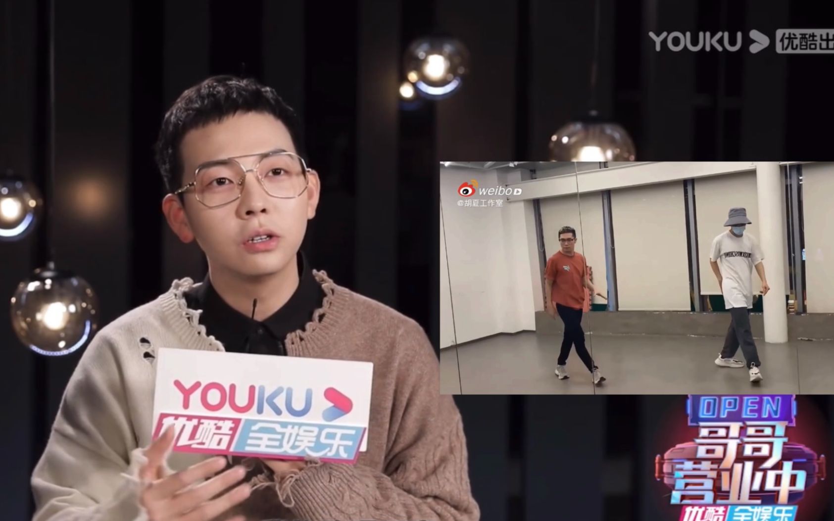 【胡夏】《追光吧!哥哥》初舞台唱跳体验 采访 cut