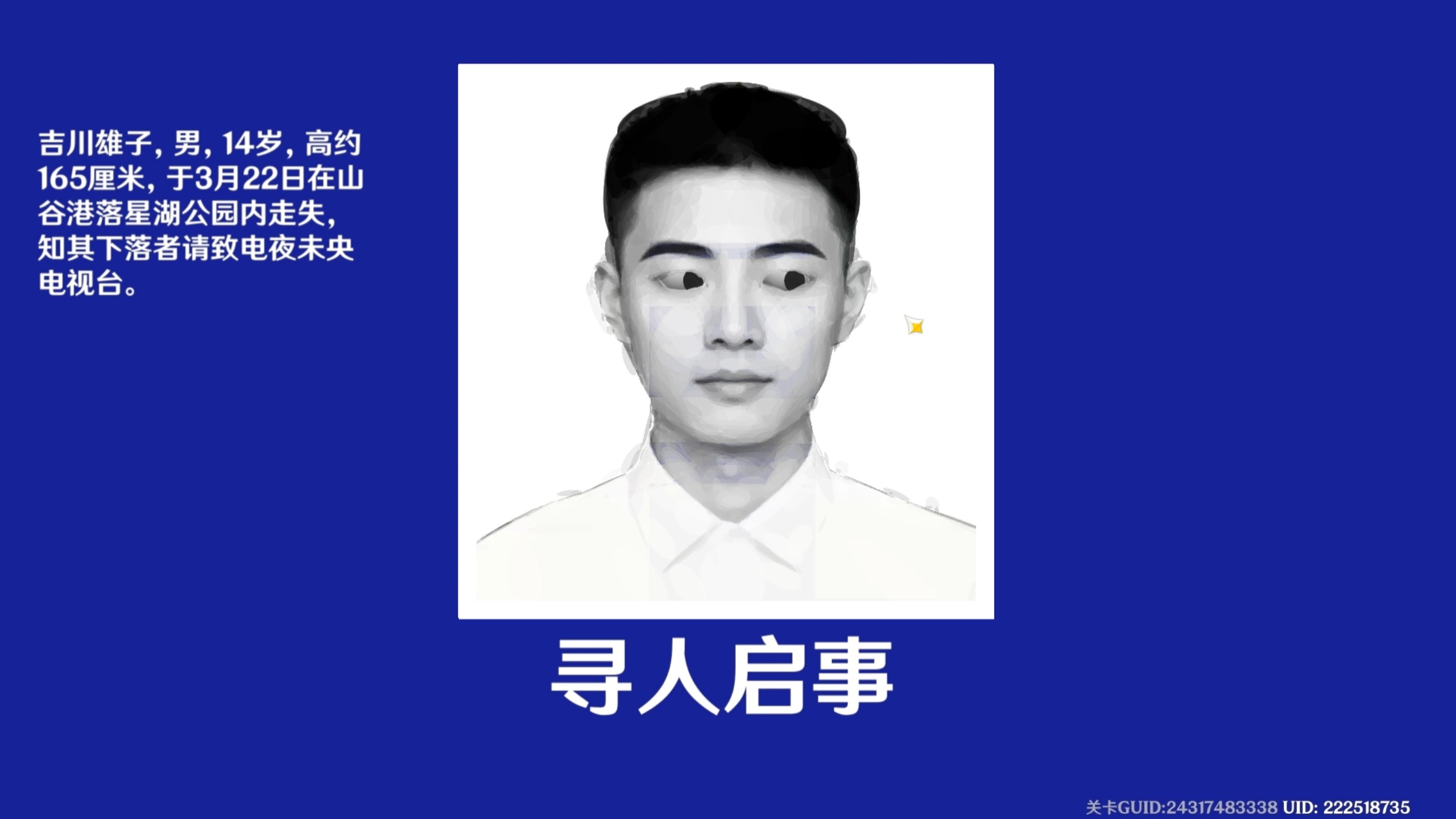 【千星奇域】当眼睛盯着鼠标