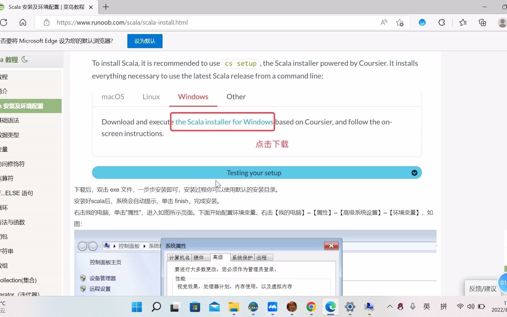 scala的下载与环境变量的配置哔哩哔哩bilibili