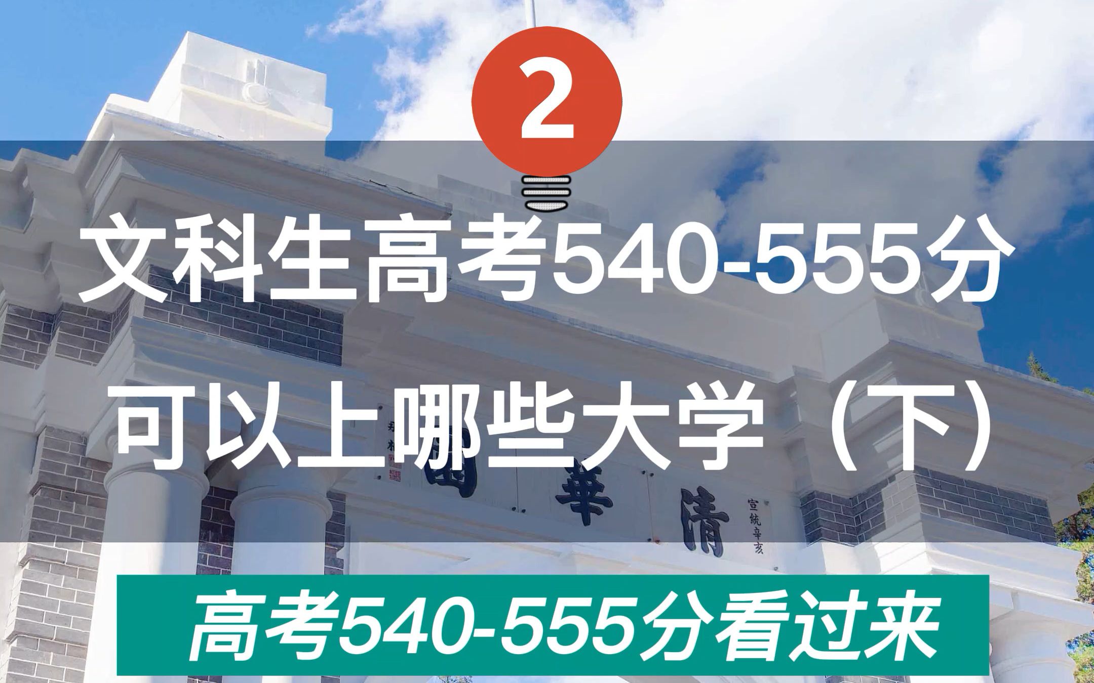 文科生高考540555可以报哪些大学?(下)哔哩哔哩bilibili