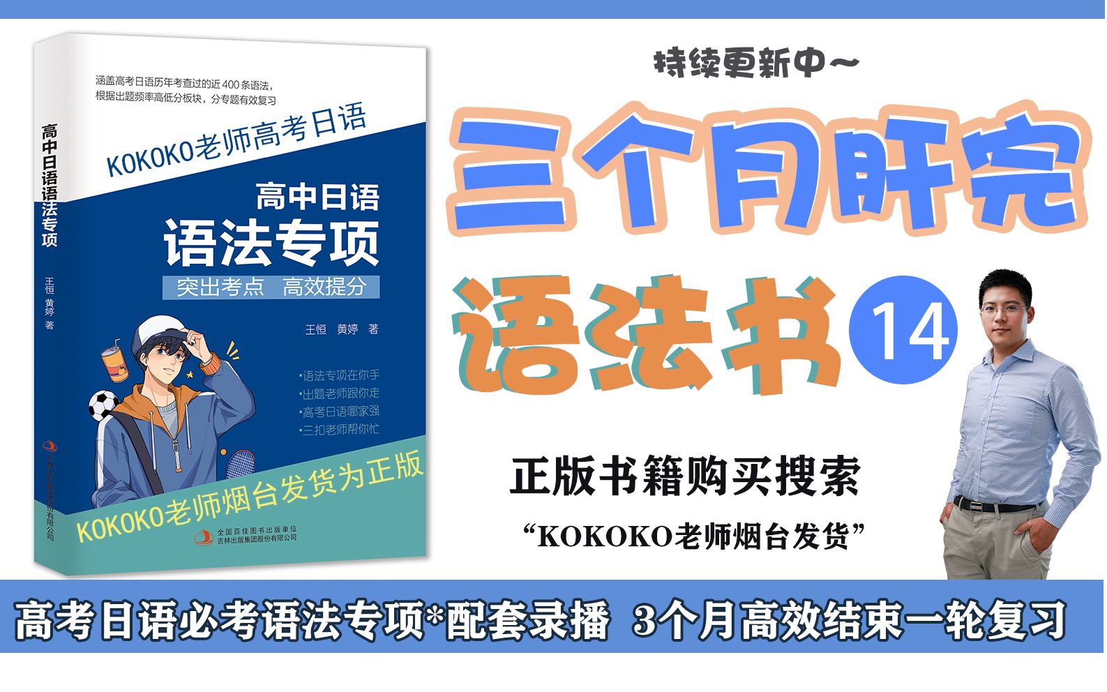 【高考日语】高考日语语法专项之必考板块第1课 助词14「のに」 kokoko老师/三扣老师 *高中日语必考语法专项哔哩哔哩bilibili