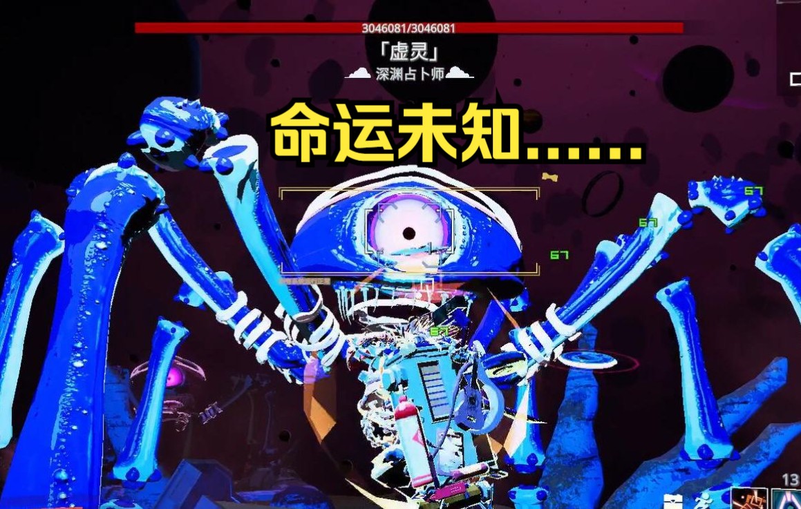 『雨中冒险2』新dlc中的新boss——「虚灵」深渊占卜师