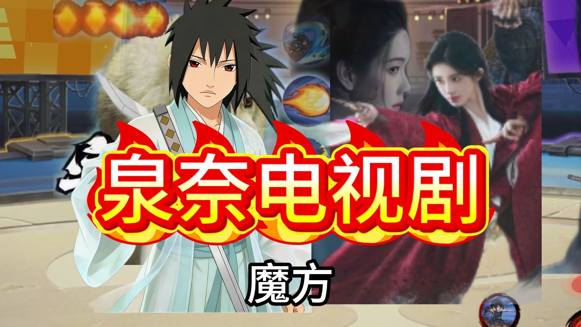 泉奈出演电视剧了！导演在拍摄现场玩泉奈！咋这么阴！