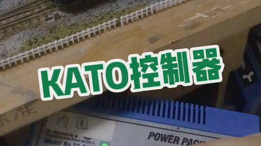 震惊 Kato和tomix控制器区别原来是这样 哔哩哔哩 つロ干杯 Bilibili 震惊 Kato和tomix控制器区别原来是这样 哔哩哔哩 つロ干杯 Bilibili