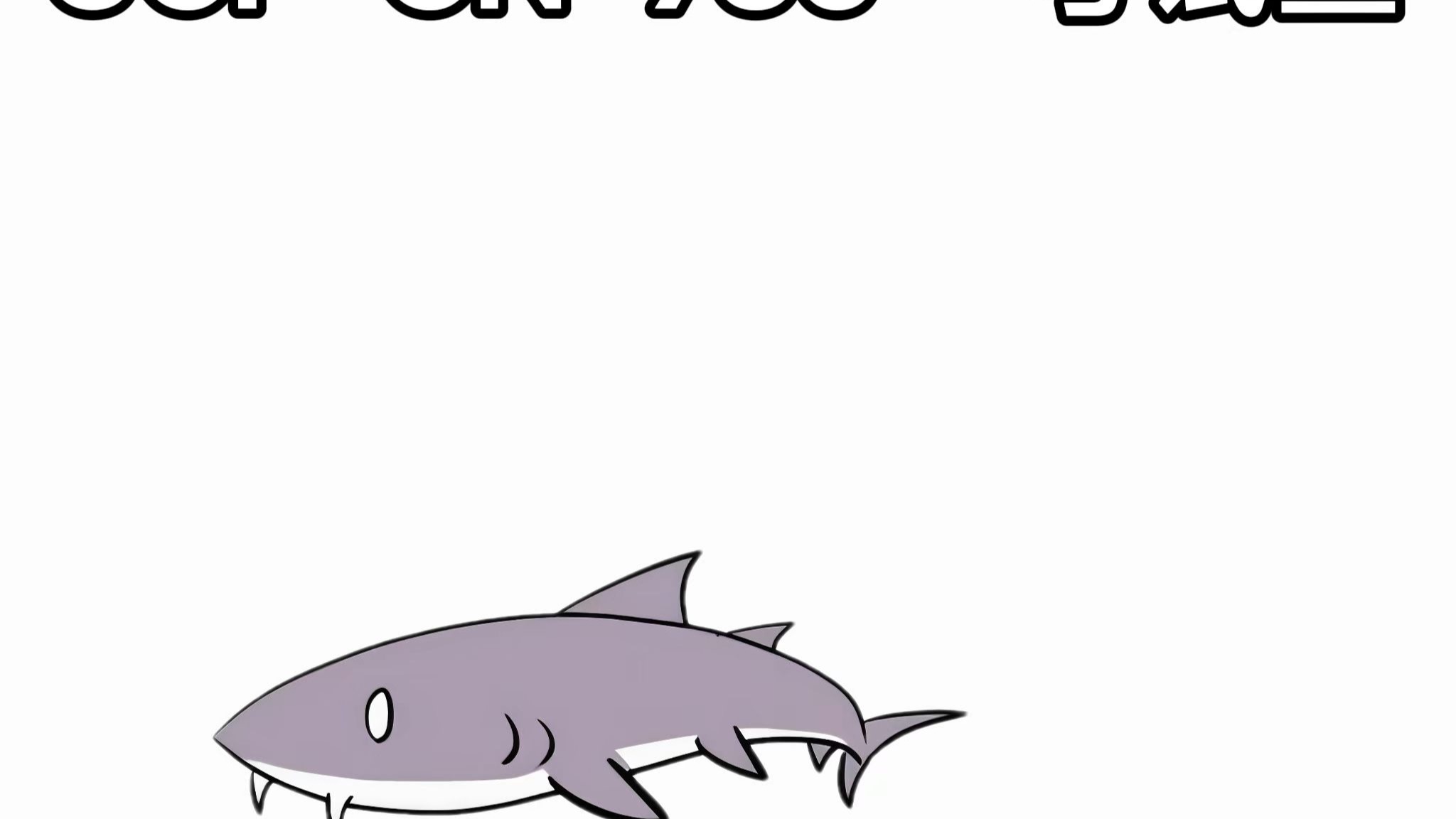 【SCP基金会】SCP-CN-985 - 考试鲨-倪谅-倪谅-哔哩哔哩视频