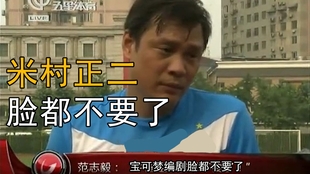 关于米村正二的一些事 哔哩哔哩 つロ干杯 Bilibili