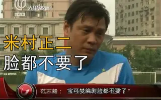 米村正二 搜索结果 哔哩哔哩 Bilibili