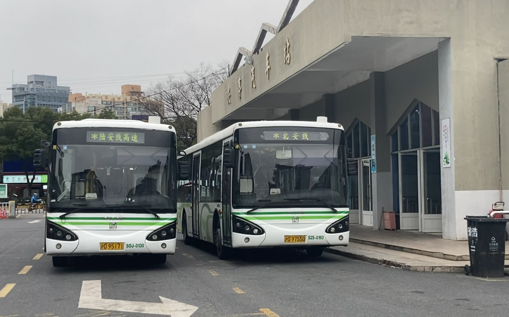 「都是好货」上海公交 安亭汽车站附近公交随拍