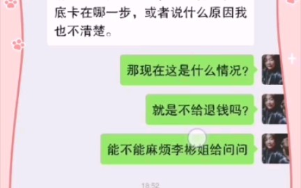 [图]这就是为什么中国人寿不招人待见的原因！入职的时候说离职之后押金立刻退，结果我都离职近四个月了，押金到现在还没影！！！！