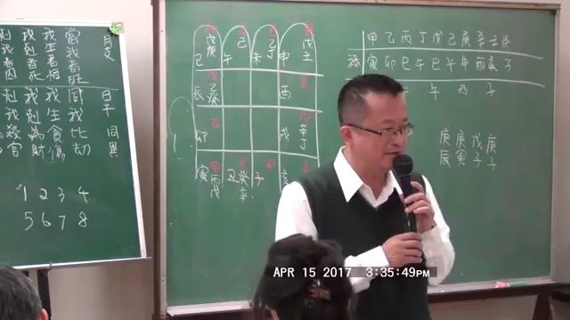 李秉信子平八字09哔哩哔哩bilibili