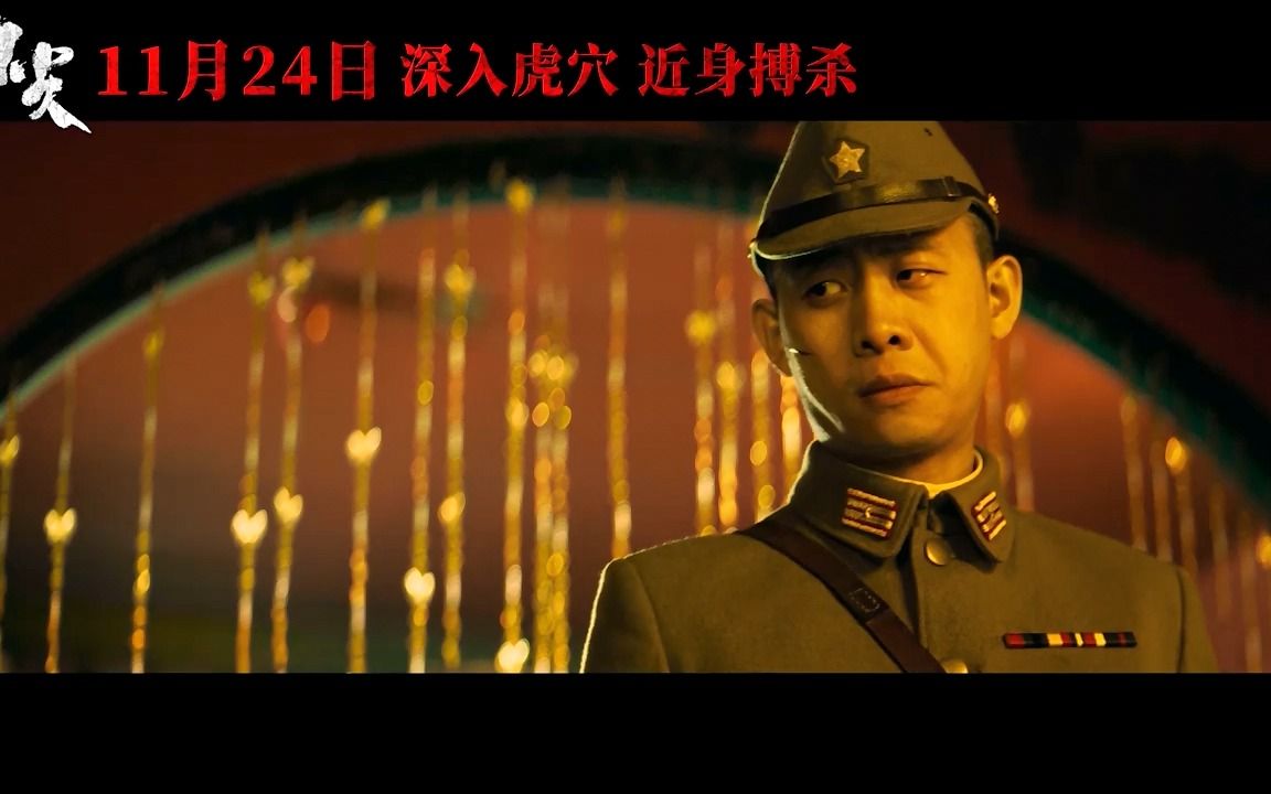 11月最让人期待的4部电影,张译主演《刀尖》《无价之宝》占比2部!哔哩哔哩bilibili