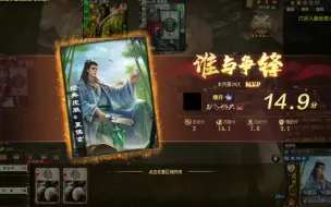 Download Video: 【三国杀OL】夏侯玄实战，主公杀忠臣一打三