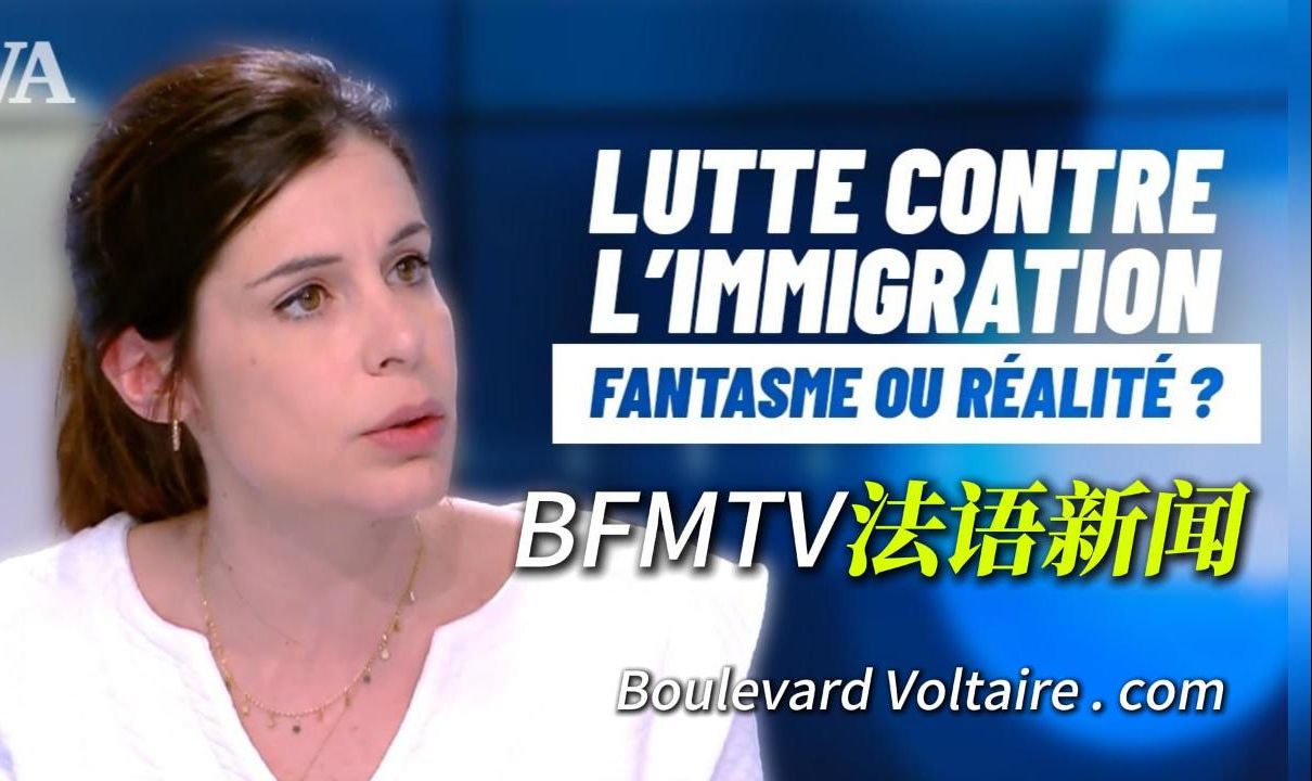 BFMTVⷦ𓕥›𝦖𐩗𛠼 每天30分钟精听新闻学法语,口语听力水平如火箭般飙升!A1C1级(附法语学习素材)哔哩哔哩bilibili