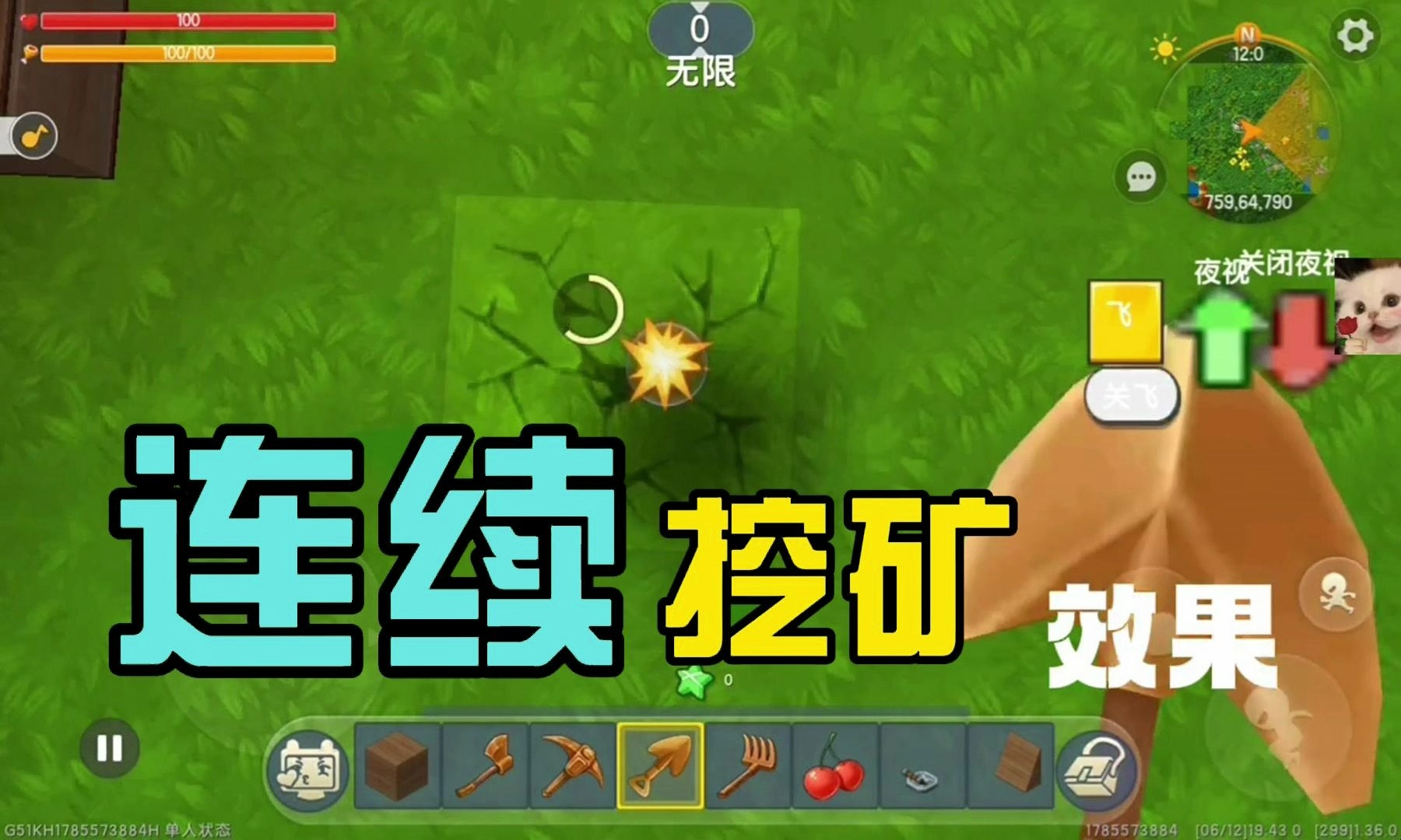 迷你世界触发器:连续挖矿