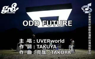 Odd Future 哔哩哔哩 Bilibili
